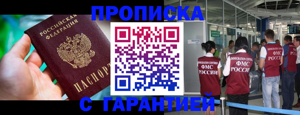 прописка иностранных граждан в Балабаново