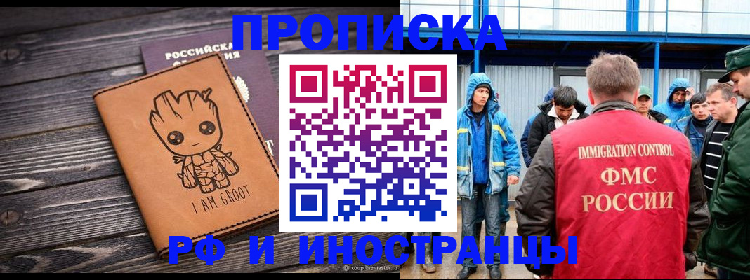 прописка от собственника в Балабаново