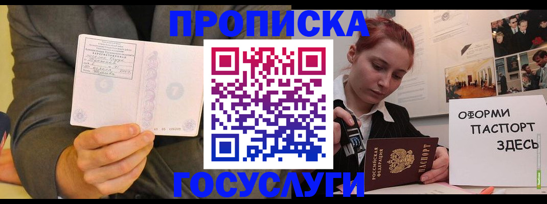 временная регистрация в Балабаново