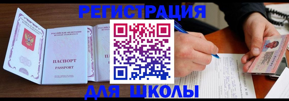 прописка законно в Балабаново